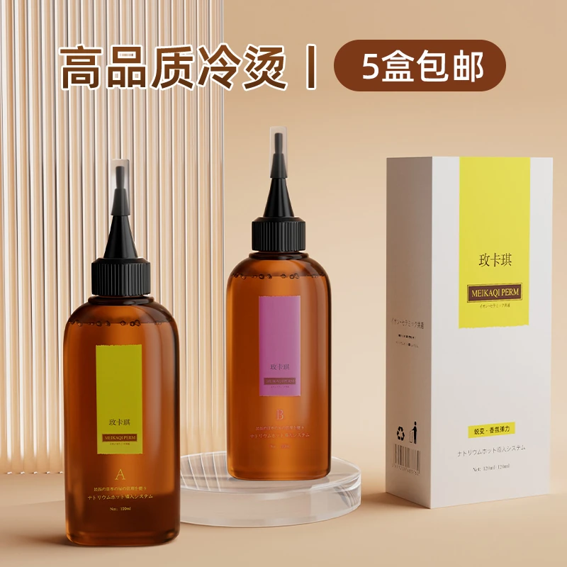 理发店专用冷烫药水烫发水卷发液冷烫精带香味烫电发水生化烫批发