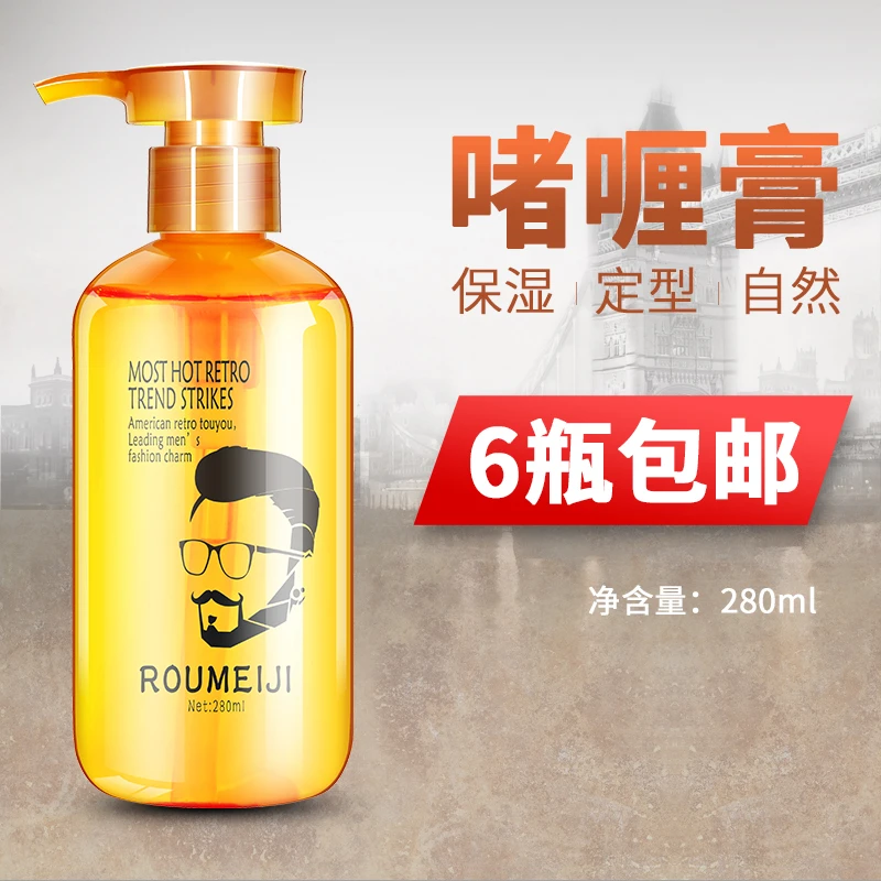 【直播间福利】啫喱膏发廊理发店专用保湿定型啫喱水胶美发店用品