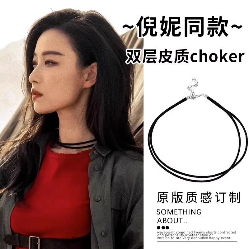 铁合金皮质项链 倪妮同款项链 黑色双层短款甜酷颈链choker项圈女