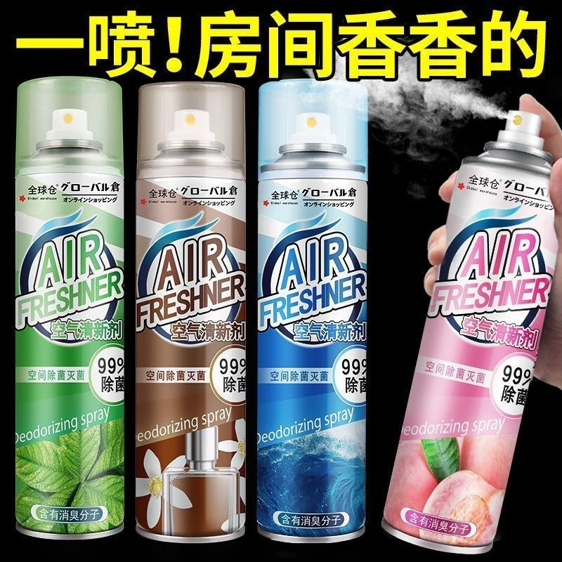 空气清新剂除臭除异味喷雾卧室持久留香香薰厕所臭味清香家用酒店