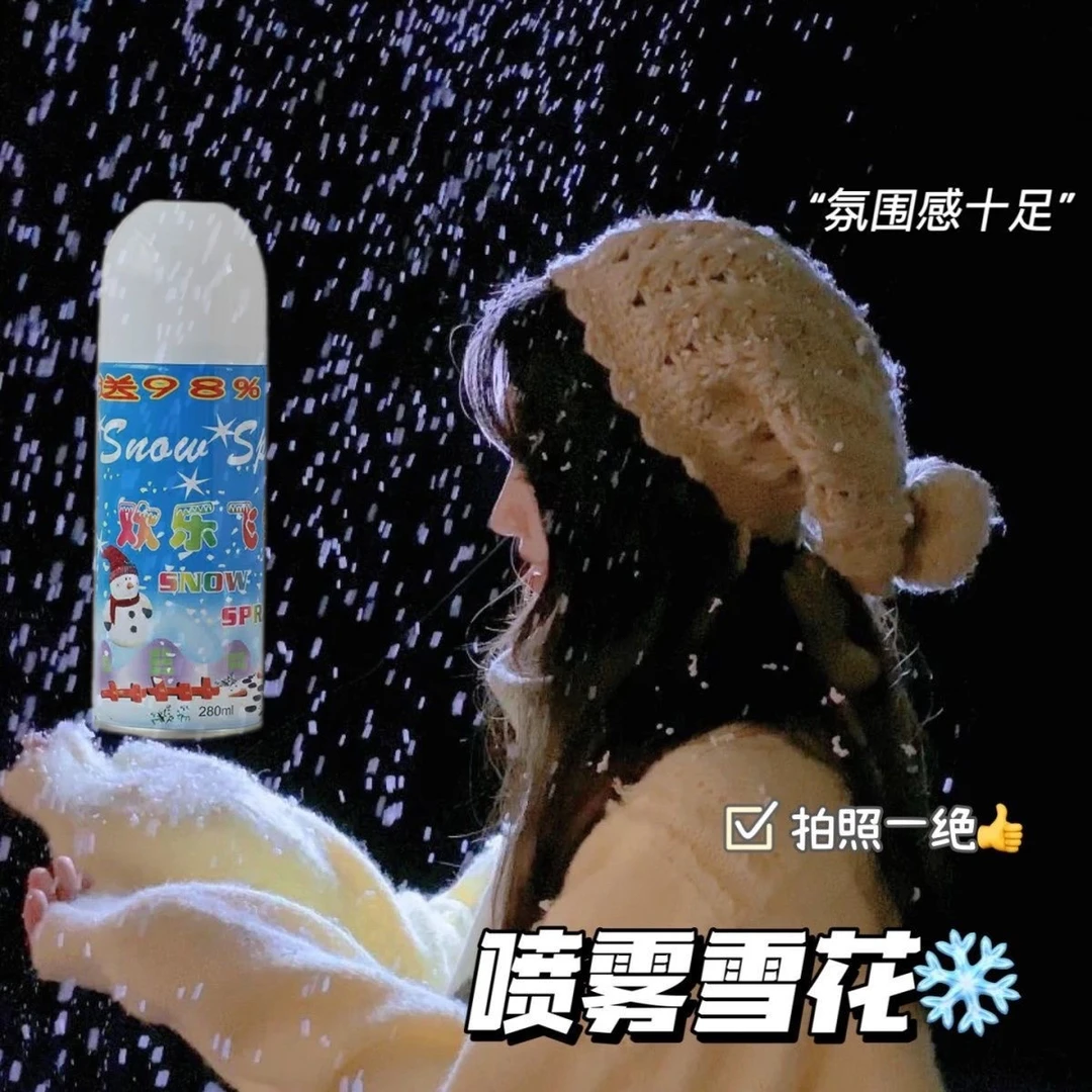 【活动价】3瓶仿真雪白色雪花喷雾泡沫造雪圣诞节下雪拍照道具浪漫