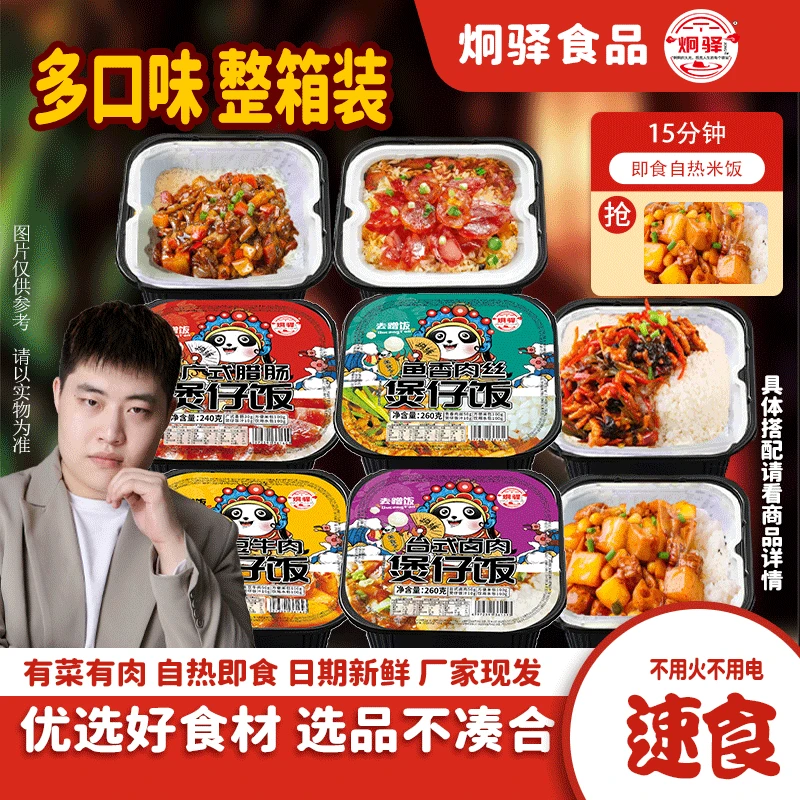【大号专属】炯驿单人煲仔饭!四种口味!开车加班必备!