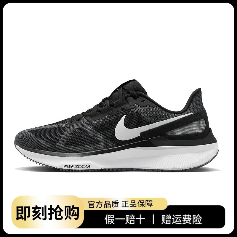 NIKE耐克男鞋2024春季新款STRUCTURE 25运动鞋跑步鞋DJ7883-002