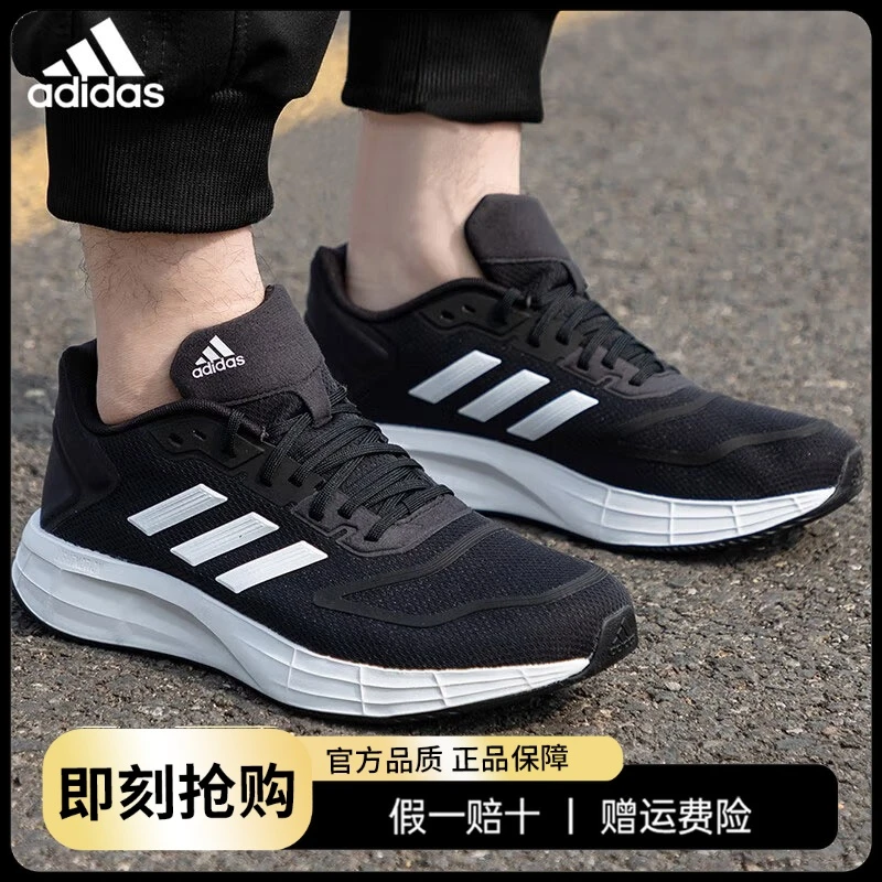 阿迪达斯男鞋2024春季新款DURAMO 10网面透气运动鞋跑步鞋GW8336