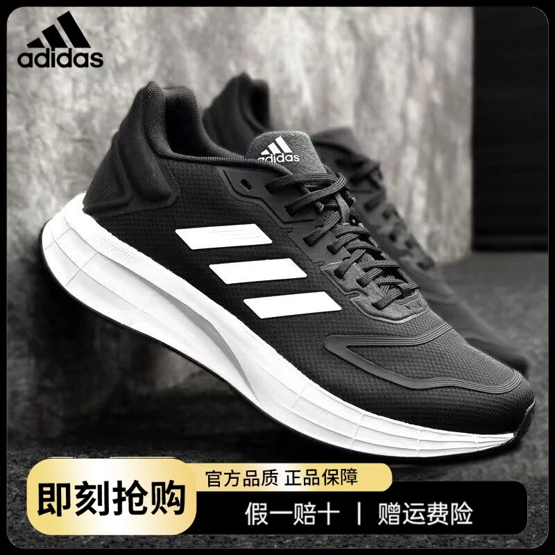 阿迪达斯男鞋2024春季新款网面黑色运动鞋减震训练鞋跑步鞋GW8336