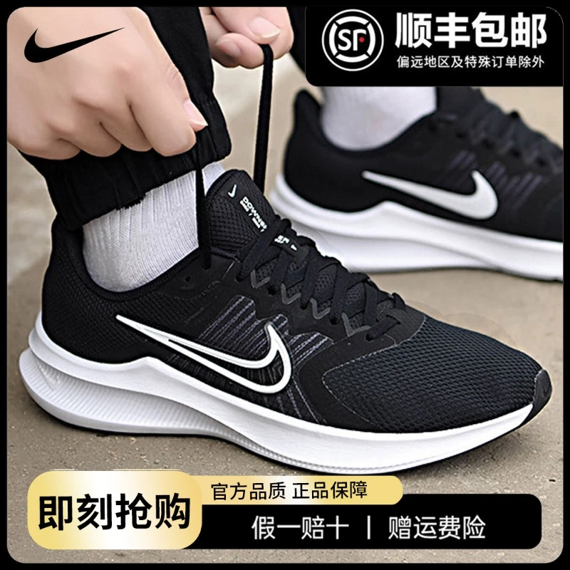 Nike耐克男鞋2024春季新款网面透气运动鞋减震跑步鞋CW3411-006