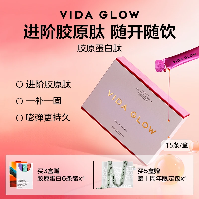 Vida Glow 薇妲 | 胶原蛋白蜜肽饮15包/盒