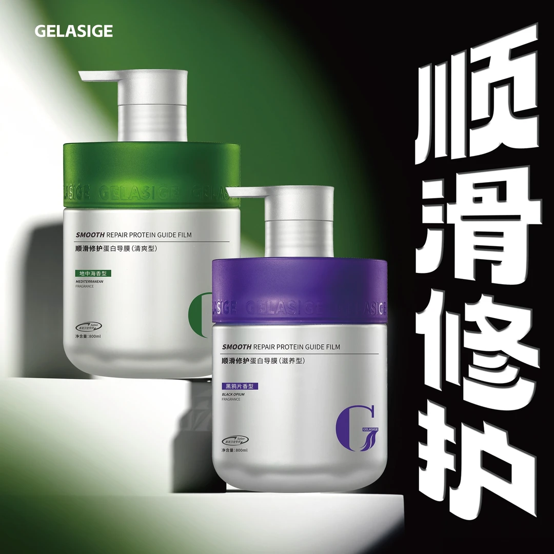 【小芬专属】歌拉丝歌顺滑修护蛋白导膜800ml