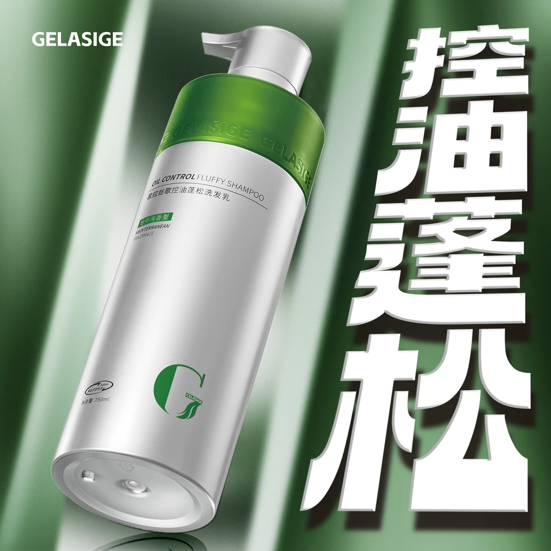 【小芬生日】歌拉丝歌控油蓬松洗发乳750ml