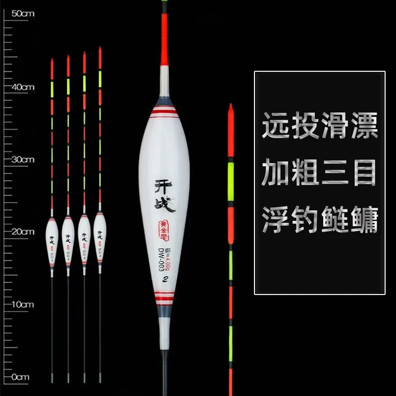 远投滑漂立漂吃铅456克加粗浮漂鲢鳙大物纳米漂青鱼草鱼高灵敏度