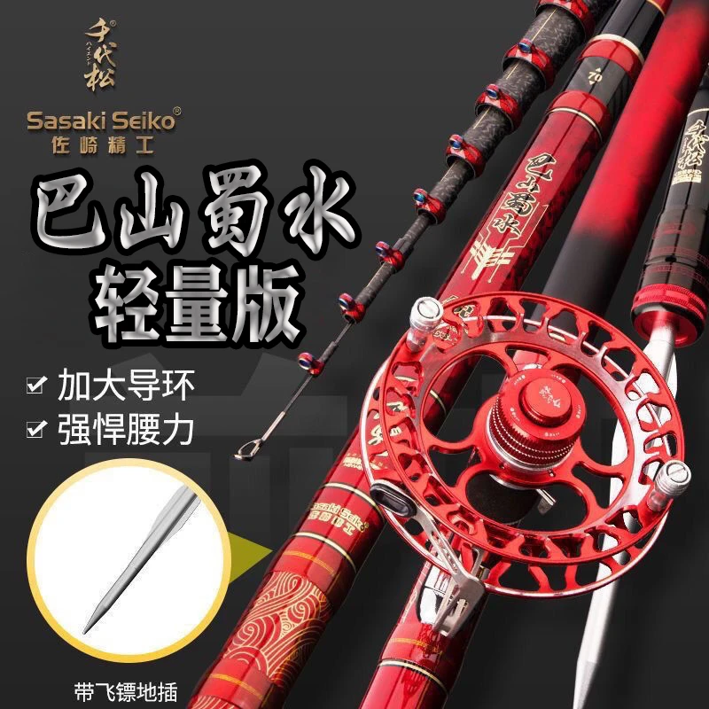千代松巴山蜀水谷麦竿三定位佐崎精工超硬超轻碳素鱼竿谷麦逗钓竿