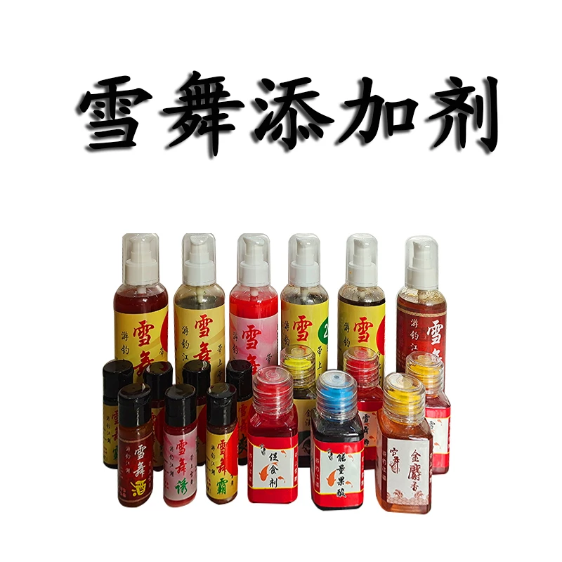 雪舞添加剂钓鱼黑坑堵塘专用散炮鲤鱼鲫鱼饵料打窝诱鱼辅助钓鱼饵