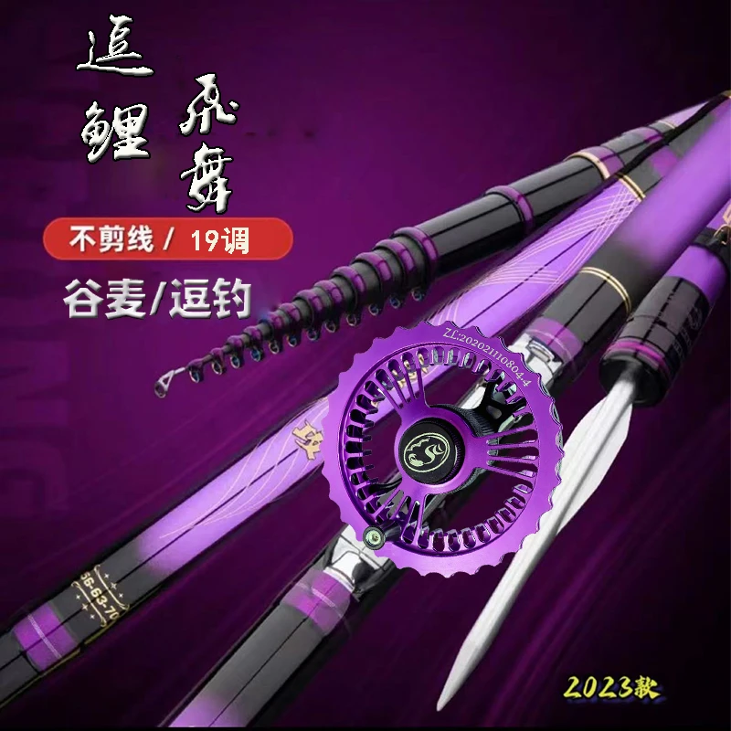 千代松逗鲤飞舞谷麦竿逗钓竿前打竿巴山蜀水大物版超轻超硬19鱼竿