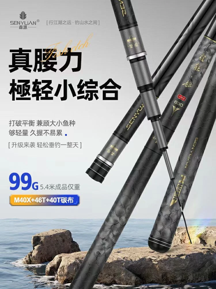 贪龙极小综合手竿台钓竿鱼竿碳素正品超轻钓鱼竿野钓手杆轻量版