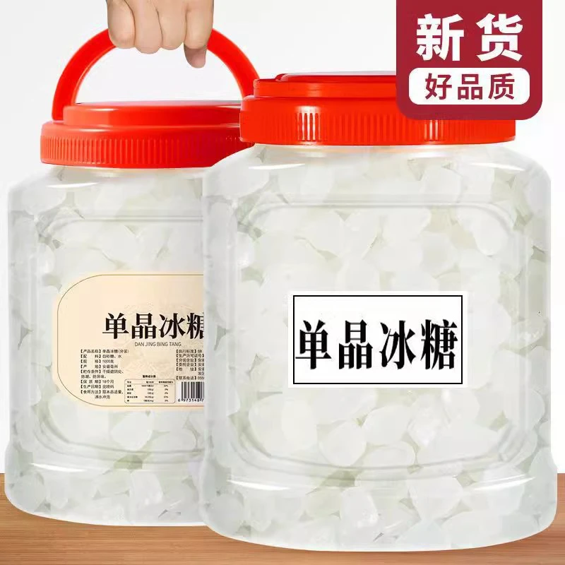 甘蔗冰糖单晶体冰糖云南特产中粒冰糖老冰糖白冰糖食糖泡茶调味