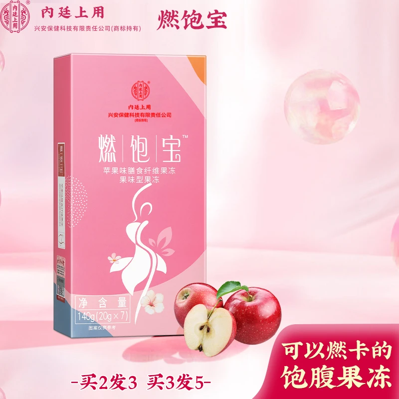 北京同仁堂燃饱宝膳食营养通用果冻果味型即食食用低脂140g