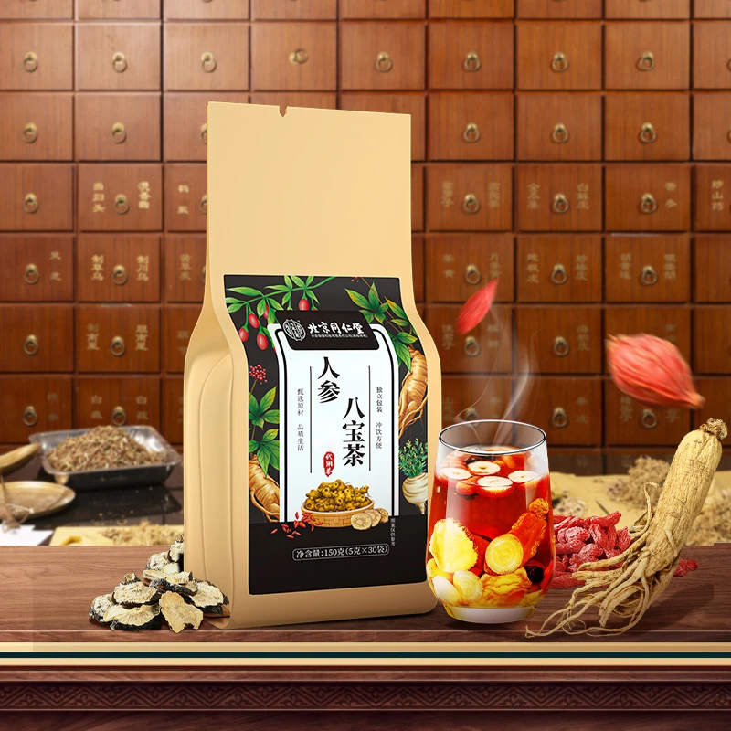 北京同仁堂人参+枸杞+桑葚+栀子八宝茶四季健康饮甄选好茶