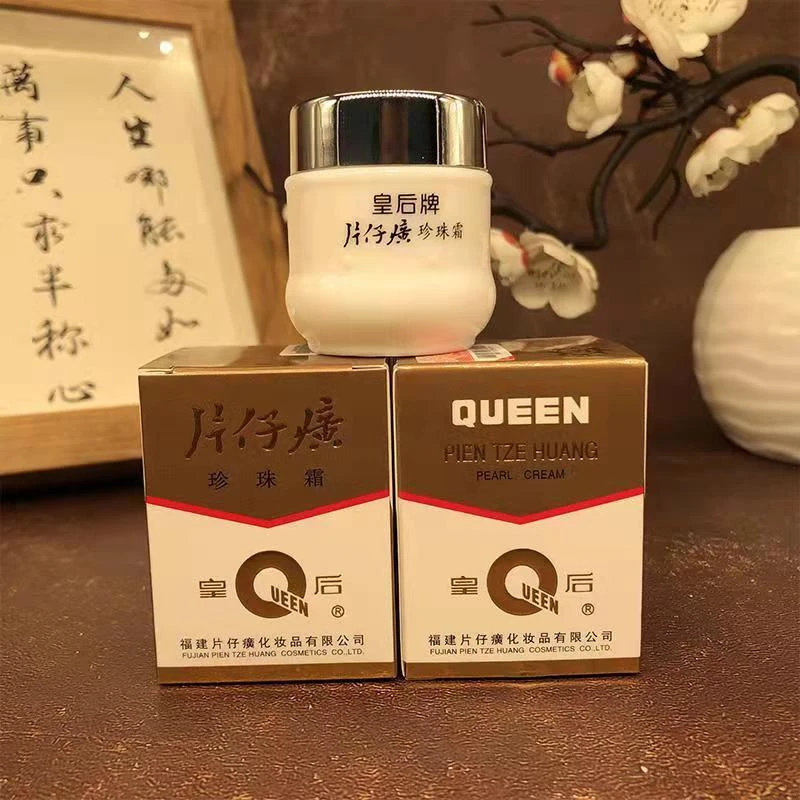 皇后片仔黄珍珠霜补水保湿面霜润肤护肤品面霜雪花膏祛黄滋润提亮
