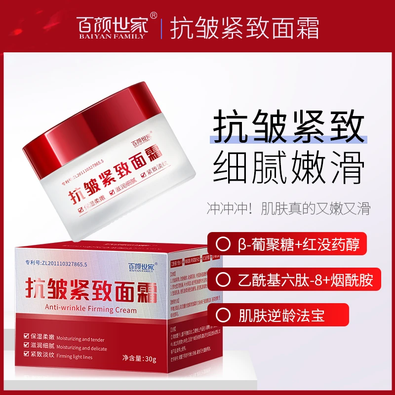 拍一发二抗皱紧致面霜专抹抬头纹法令纹鱼尾纹颈纹乙酰基改善细纹