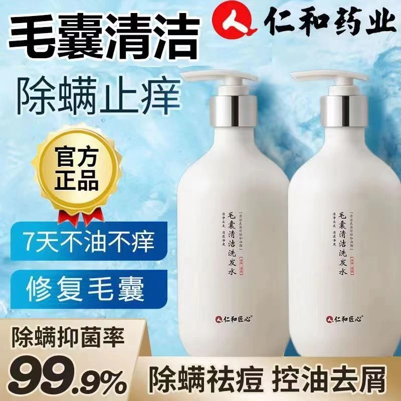 仁和匠心二硫化硒毛囊清洁洗发水去屑止痒除螨控油蓬松男女洗发液