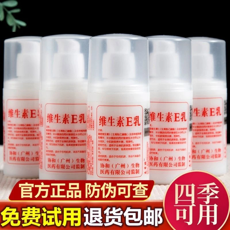 东半球维生素e乳尿素轻柔涂抹身体乳润肤乳防裂护理弹性防冻防干