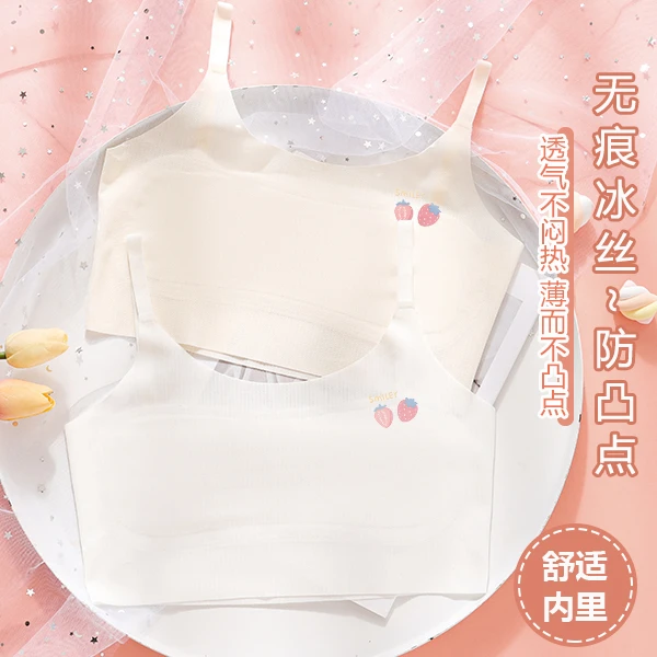 无痕冰丝女童内衣发育期7-12岁小学生透气少女文胸青春期背心薄款
