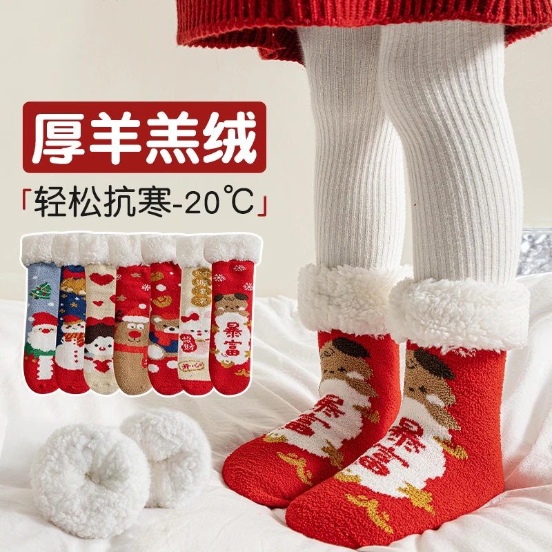 儿童加绒加厚中筒保暖羊羔绒地板袜防滑硅胶卡通冬天居家雪地袜