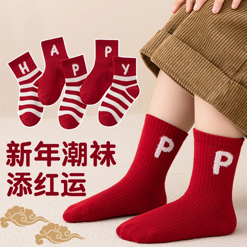儿童袜子秋冬季新年大红袜男童女童字母中筒袜保暖鸿运本命年棉袜