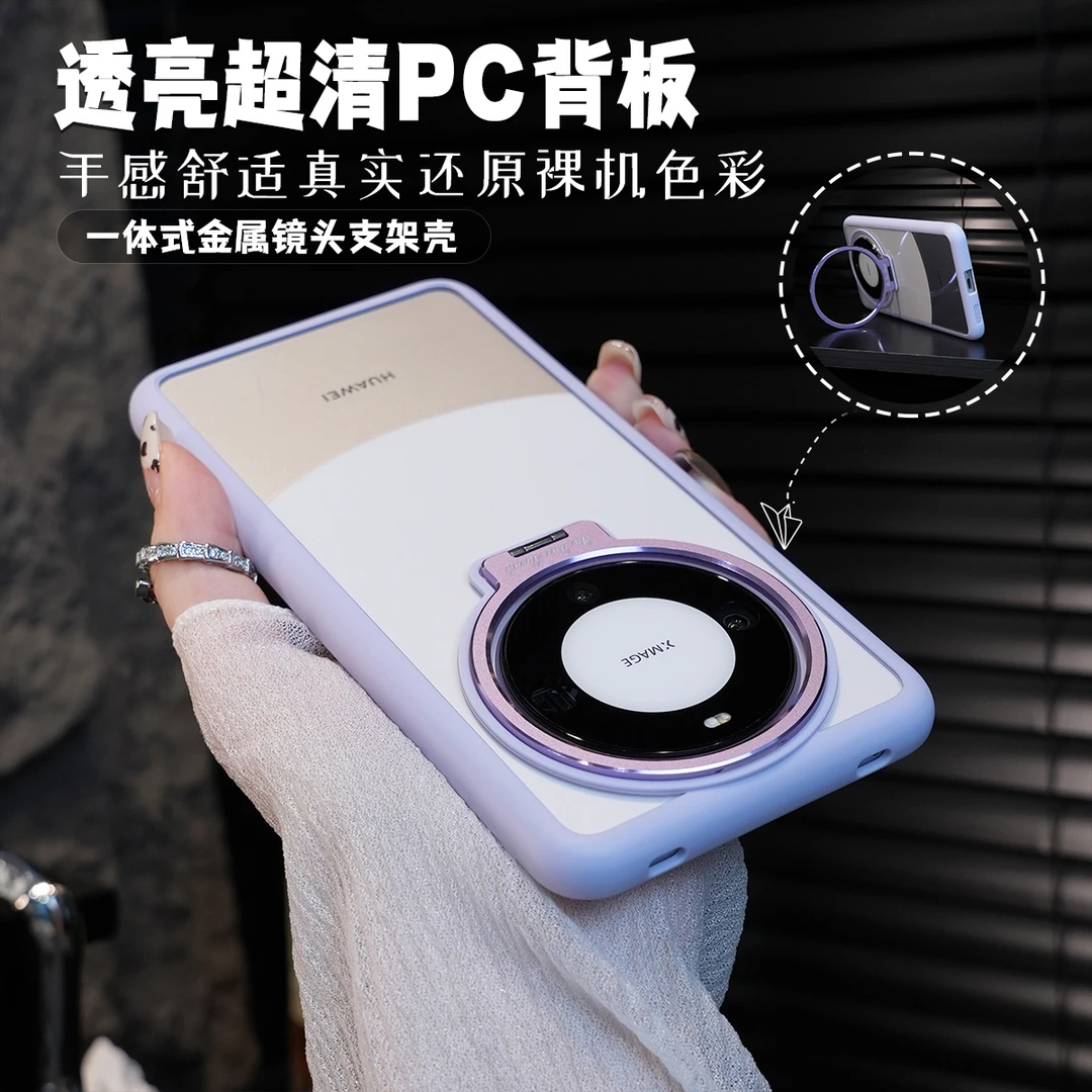 适用华为mate60pro手机壳镜头支架隐藏50/40全包保护套30防摔新款