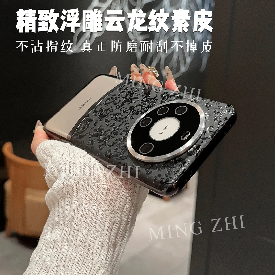 适用华为mate60pro手机壳国风祥云透明拼接60软边防摔全包镜头膜