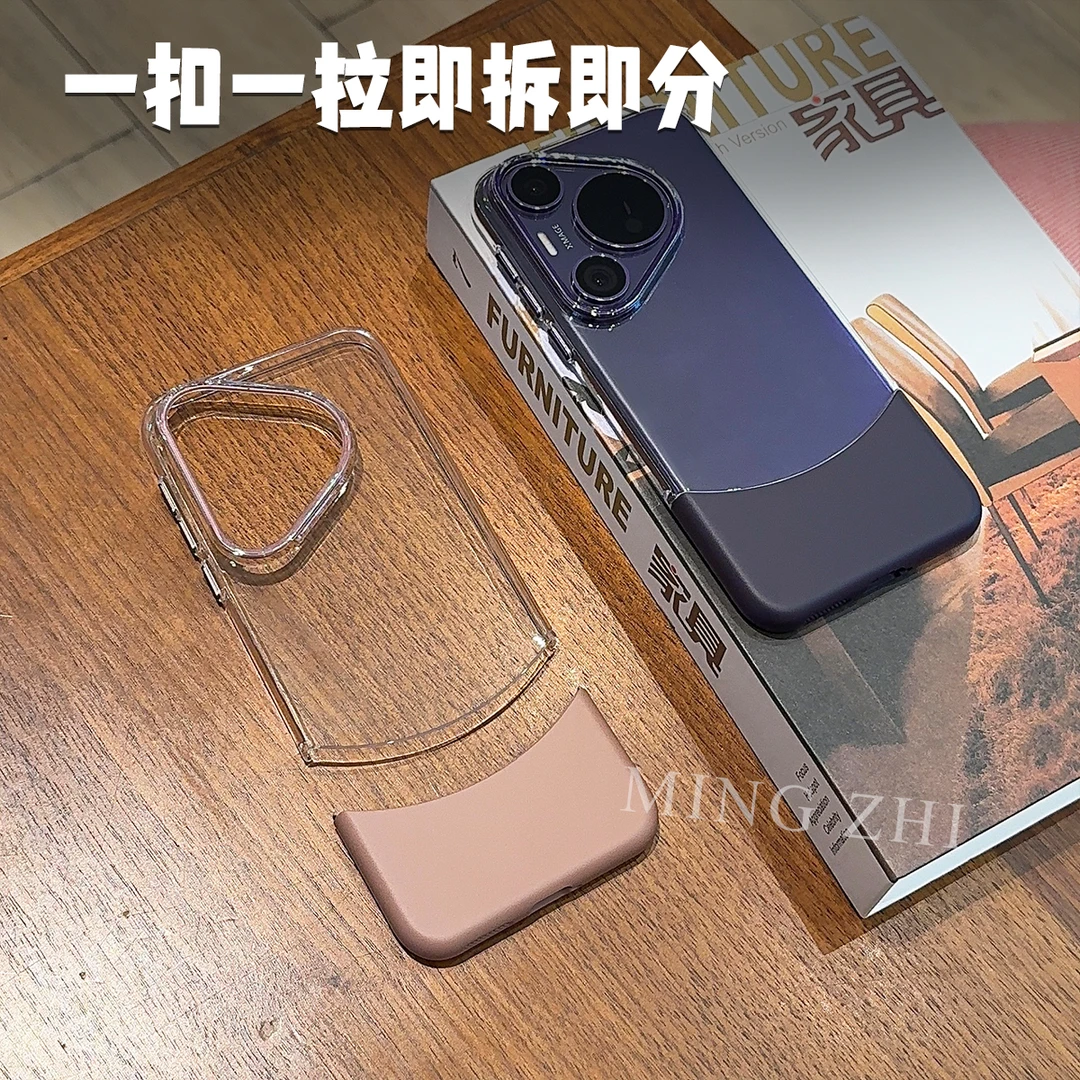 适用华为pura70pro手机壳分体式拼接拆卸ultra超薄全包透明不发黄
