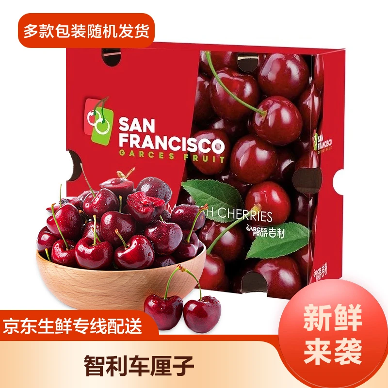 煜鲜智利进口车厘子新鲜爆汁水果脆甜2.5KGJJ级/3J级/4J级