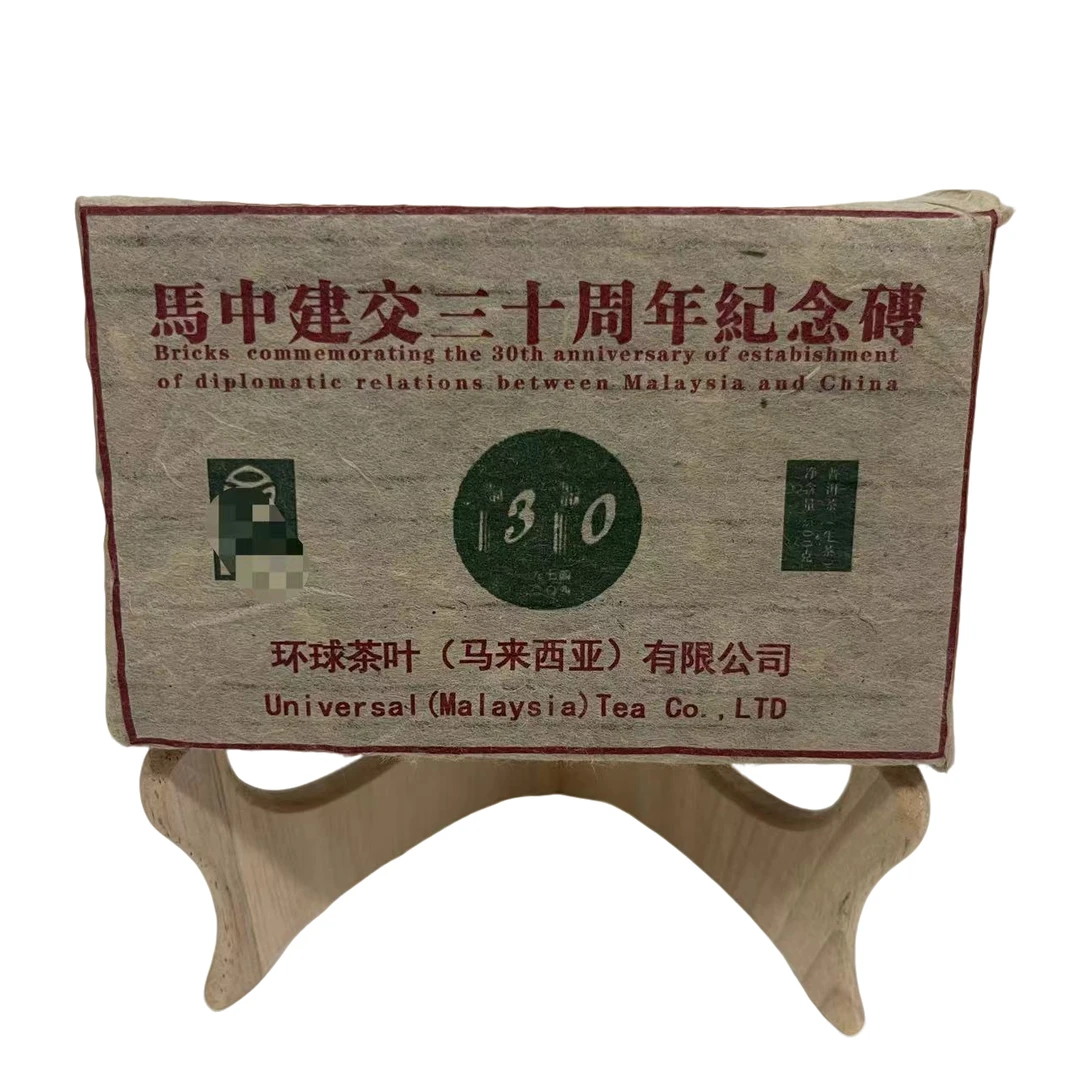 【大奎甄选】馬中建交纪念转 纯料 匠心手工精制 普洱(生茶)500g/砖