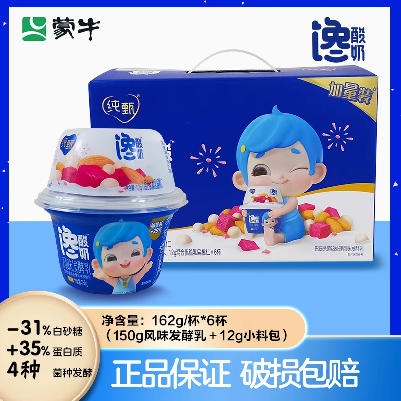 SDHD【包邮】馋酸奶混合优脆乳扁核桃仁原味发酵乳常温