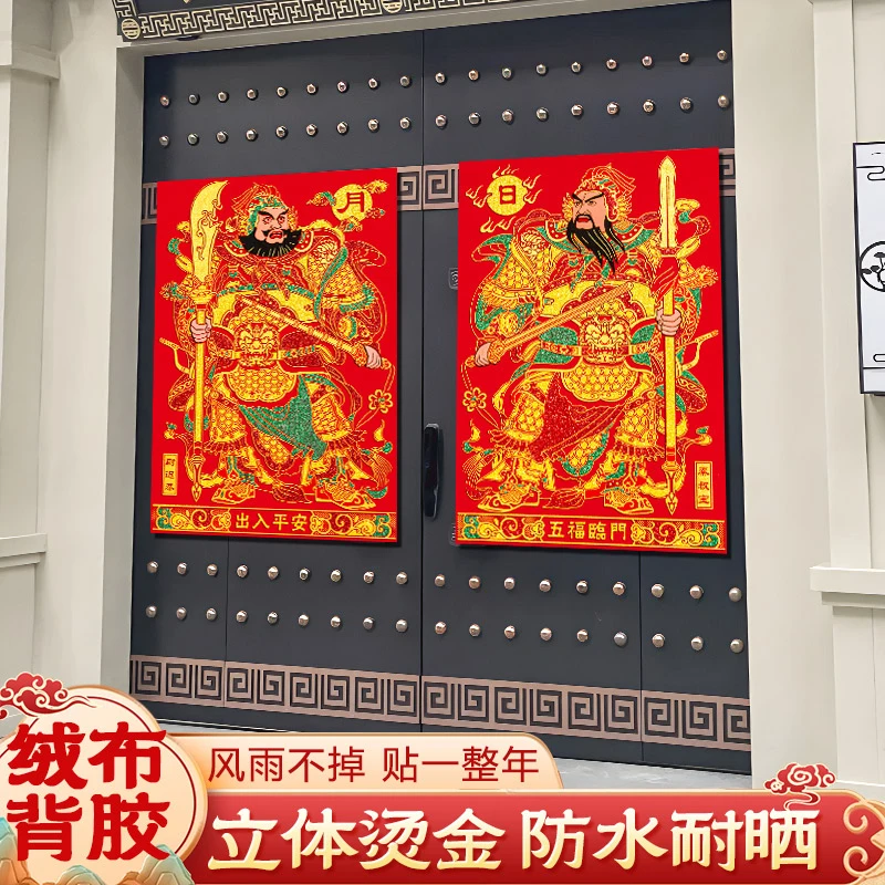 2025年新款门神年画立体植绒工艺防水自粘超大门神贴蛇年出入平安