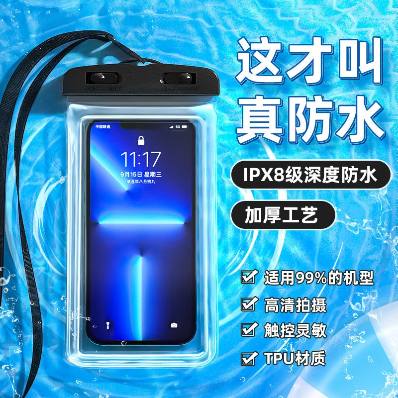 网红手机防水袋可触屏游泳水下拍照手机套挂绳挂脖漂流潜水自封袋