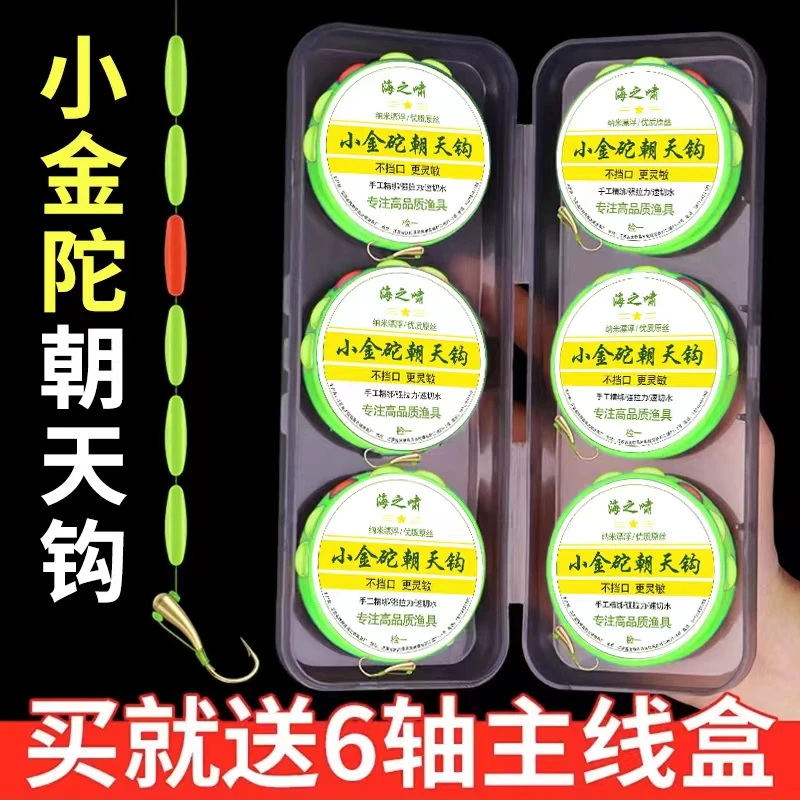 七星漂传统钓小金坨朝天钩线组竞技主线高灵敏精品线组草洞钓鲫鱼