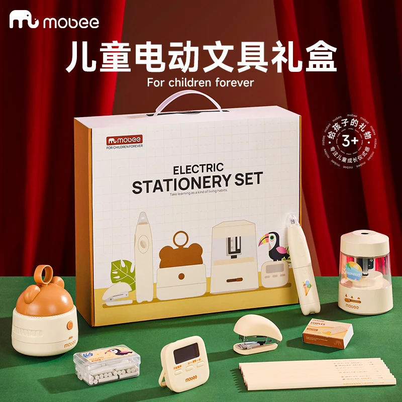 MOBEE电动文具套装自动削笔器礼盒学生桌面礼物儿童学习用品礼包