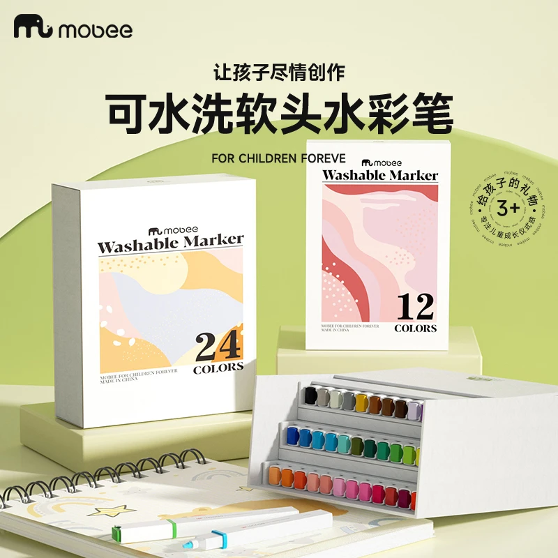 MOBEE儿童水彩笔可水洗幼儿园画笔环保水溶性学生画画diy彩笔套装