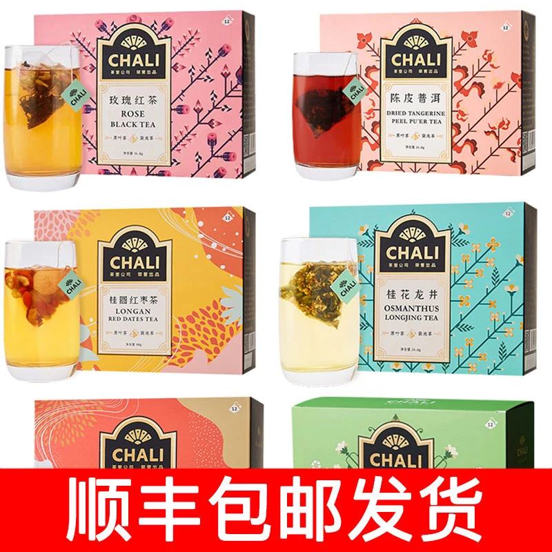 CHALI茶里 12茶包系列独立小袋装桂花乌龙陈皮普洱玫瑰红茶下午茶