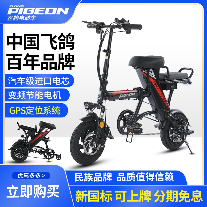 飞鸽新国标电动自行车小型折叠电动车代驾锂电池超轻助力车电瓶车