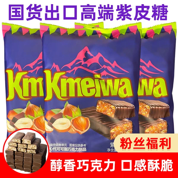 [年货爆款]紫皮糖坚果夹心巧克力国货风味酥脆独立小包装零食糖果