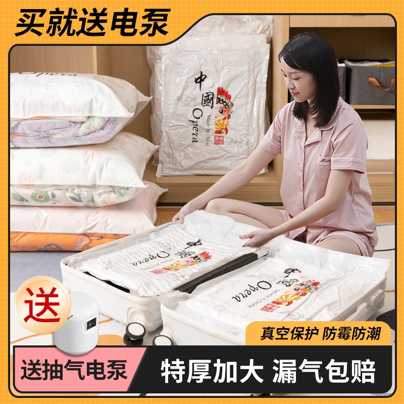 【熊发发】HN电泵款加厚真空压缩袋衣服被子收纳压缩袋真空收纳袋