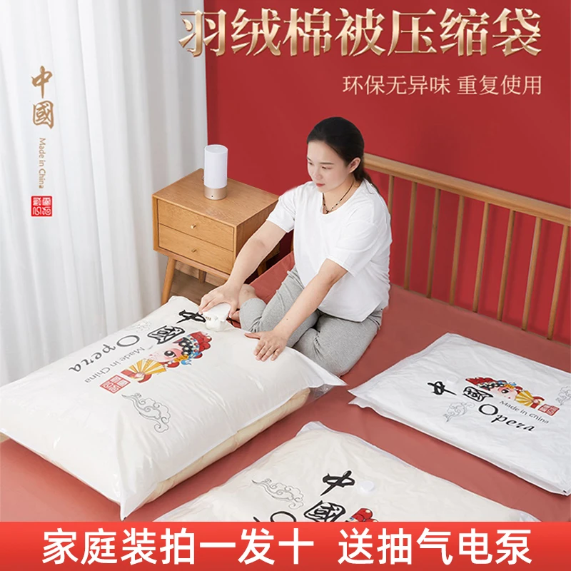 【加厚款】YW换季真空压缩袋衣服被子整理搬家收纳收纳袋+送电泵商品图