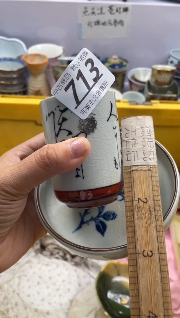 【闪购商品】瓷片713