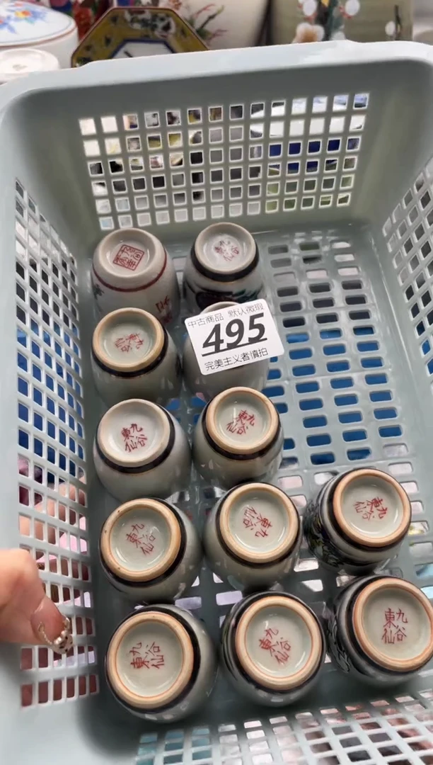 【闪购商品】瓷片495