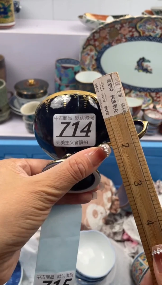 【闪购商品】瓷片714