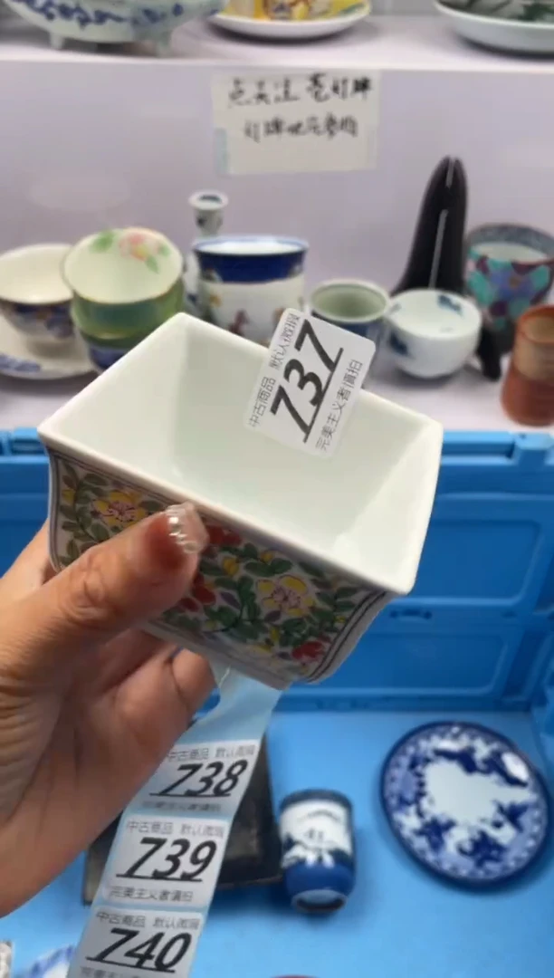 【闪购商品】瓷片737