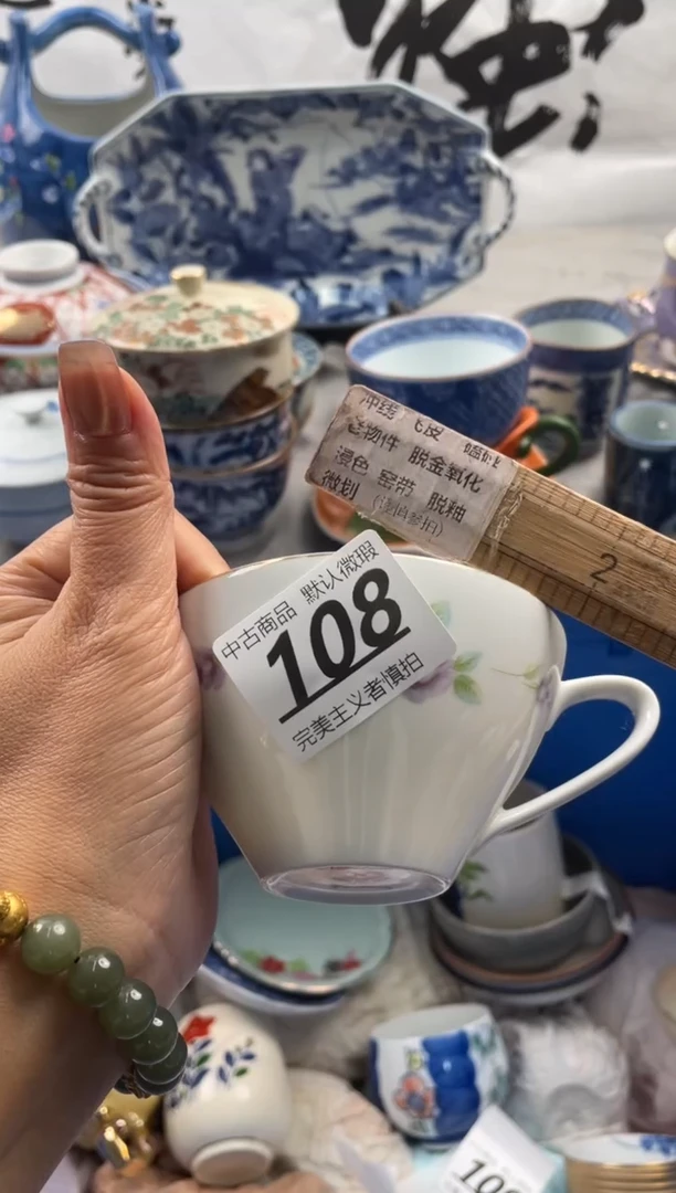 【闪购商品】瓷片108