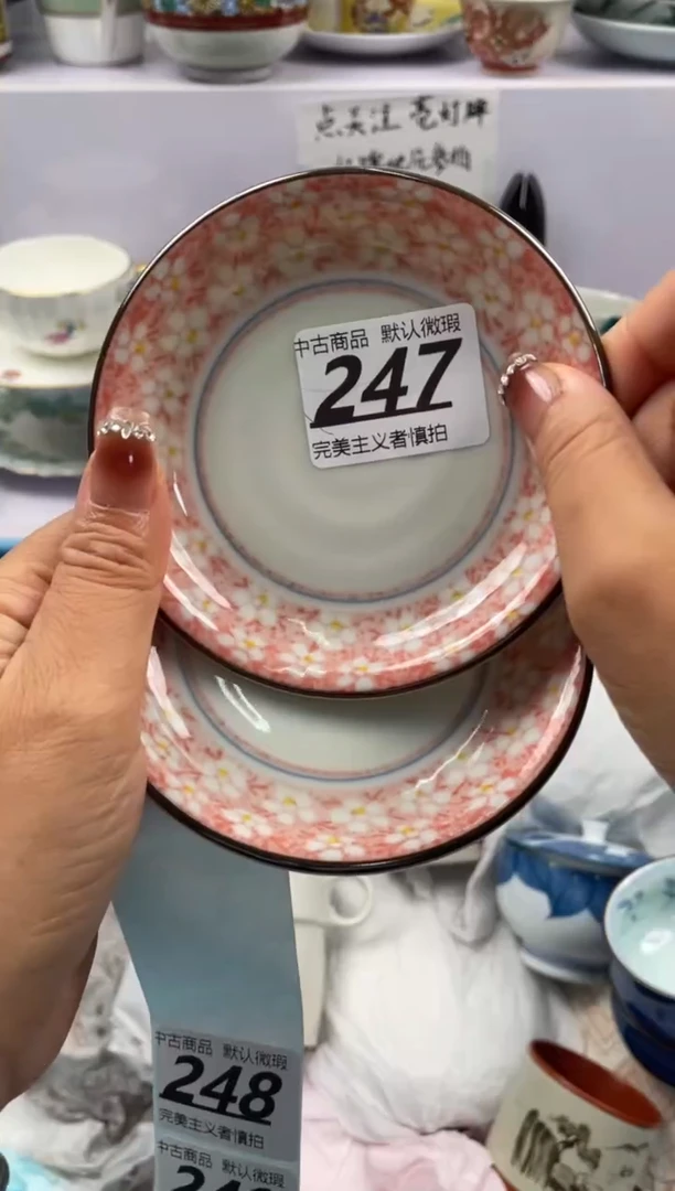 【闪购商品】瓷片247